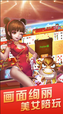 棋牌大咖安卓官网版