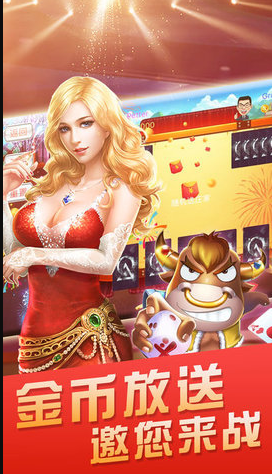 棋牌大咖安卓官网版