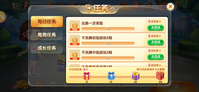 星月棋盘牌旧版