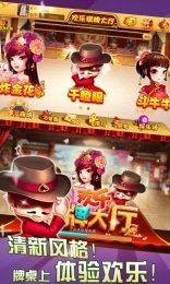 炸金花正版手机版
