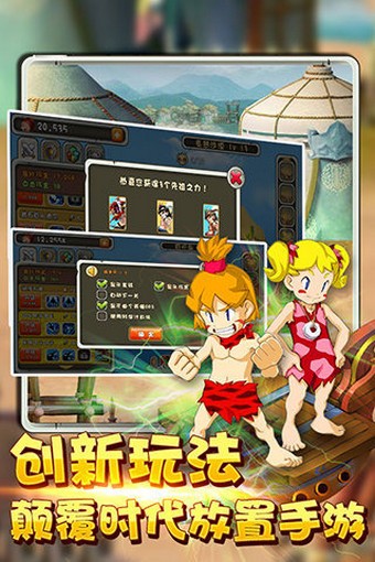 新石器英雄馆