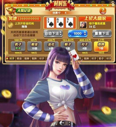 最新版炸金花上分软件