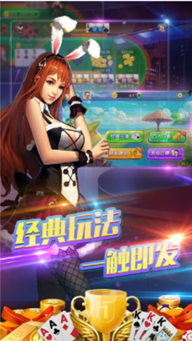 三张牌金花免费金花