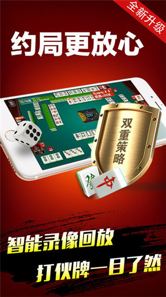 普通麻将手机版免费安装