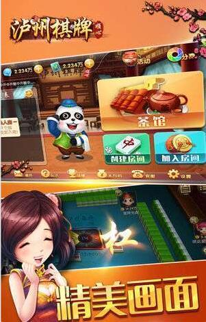 钟意棋牌官网版