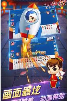轻松跑得快ios版