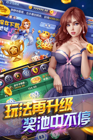 清泰棋牌官网版老版本