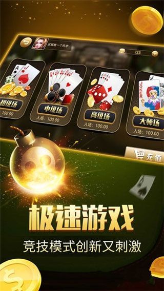 三张牌游戏app免费