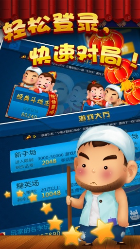 拖拉机四副牌单机版手机