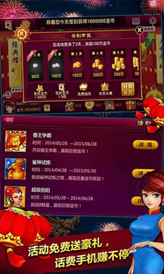 棋牌官网版正版