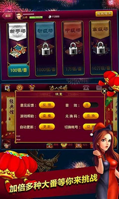 棋牌官网版正版