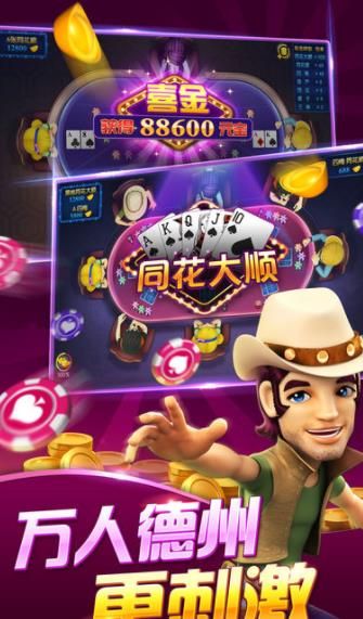 小金棋牌官网版2020