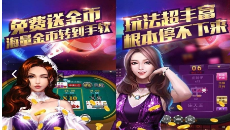 仙豆棋牌苹果版官方版