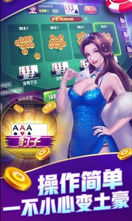 a8棋牌2022最新版