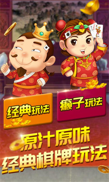 黑桃棋牌官网版app