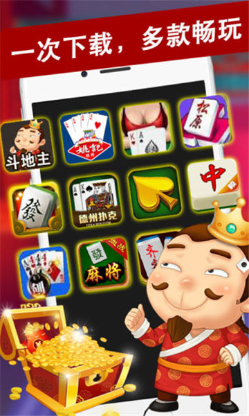 黑桃棋牌官网版app