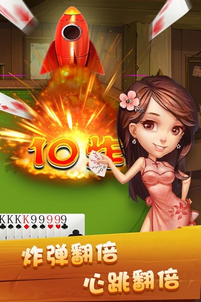8018棋牌官网版
