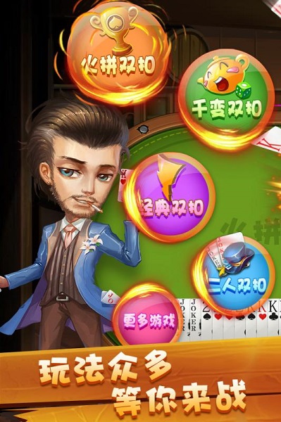 8018棋牌官网版