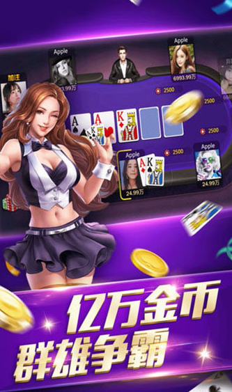 三张牌金花免费金币