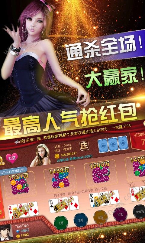 8703老板棋牌官网版