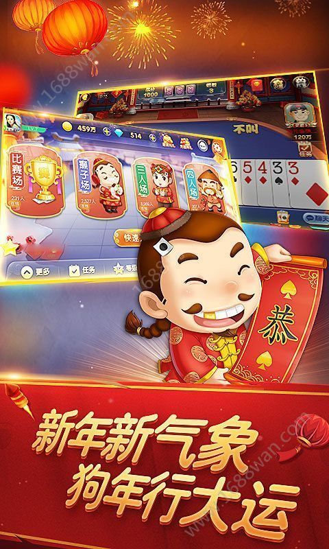 红黑大战单机版