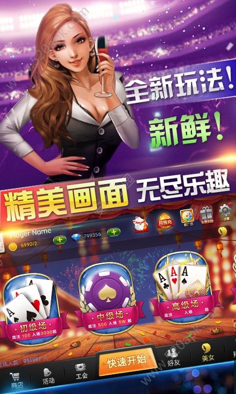 8703老板棋牌官网版