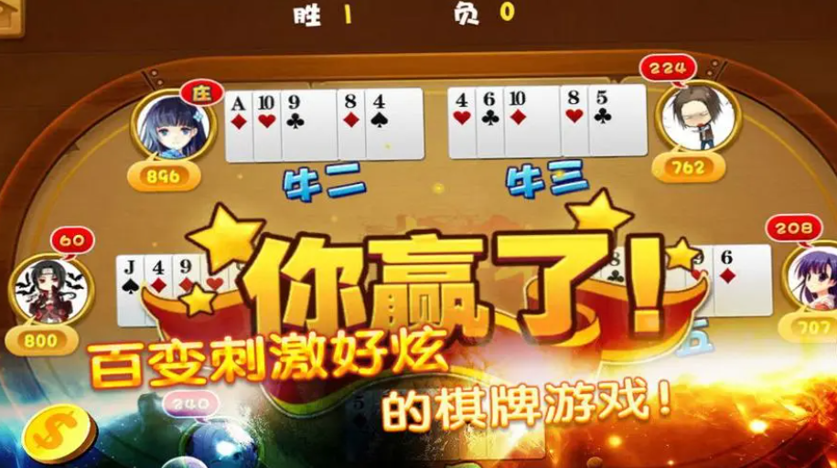 万赢棋牌官网版