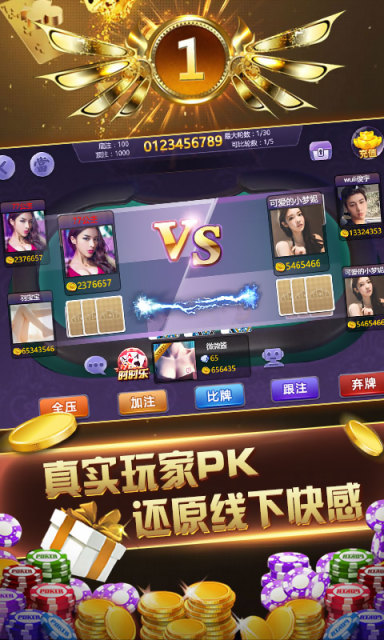 欢乐金花三张牌安装苹果手机