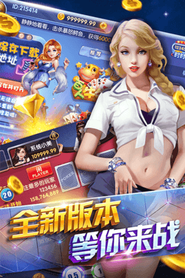 跑得快打钱苹果版