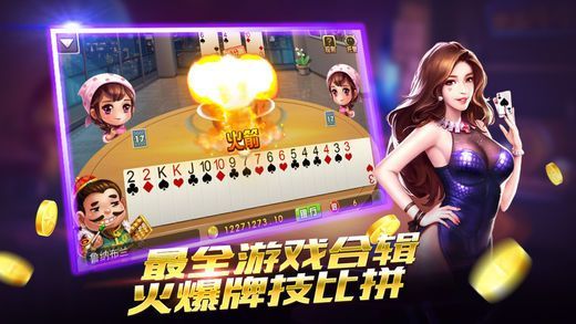 星辰七月棋牌官网版