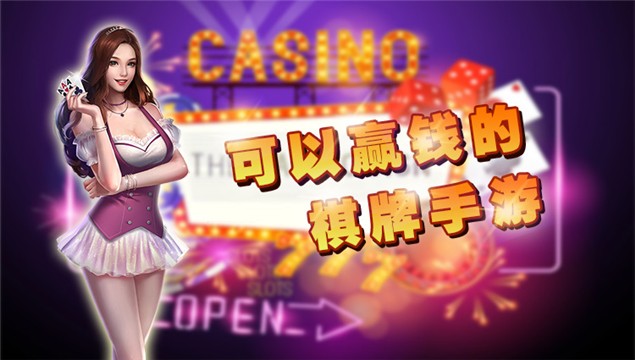不思议棋牌官方版