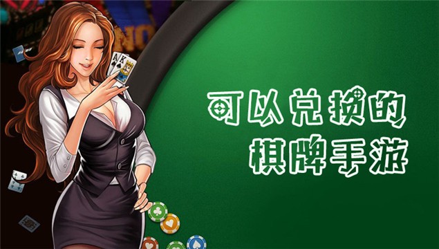 不思议棋牌官方版