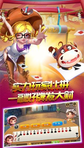 五人升级两副牌app