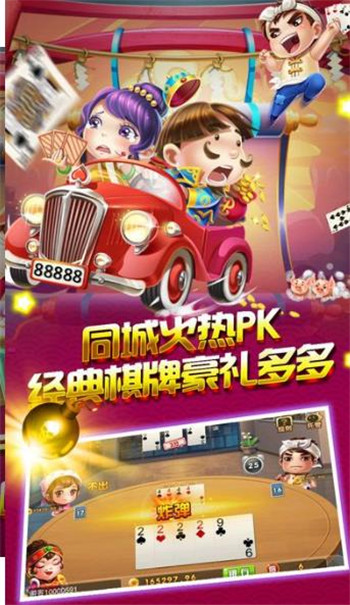 五人升级两副牌app
