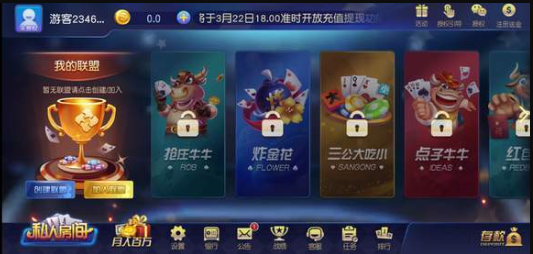 百利科技棋盘牌官网版