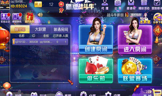百利科技棋盘牌官网版
