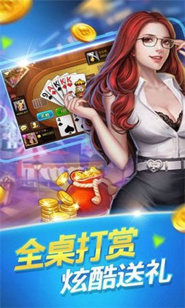 福建十三水最新版