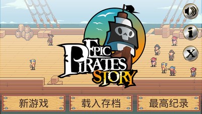 海盗日常故事