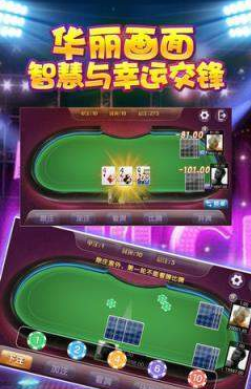 大嘴猴棋牌官网版