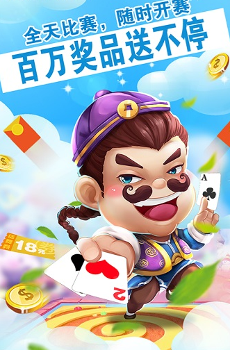 七月棋牌官方版