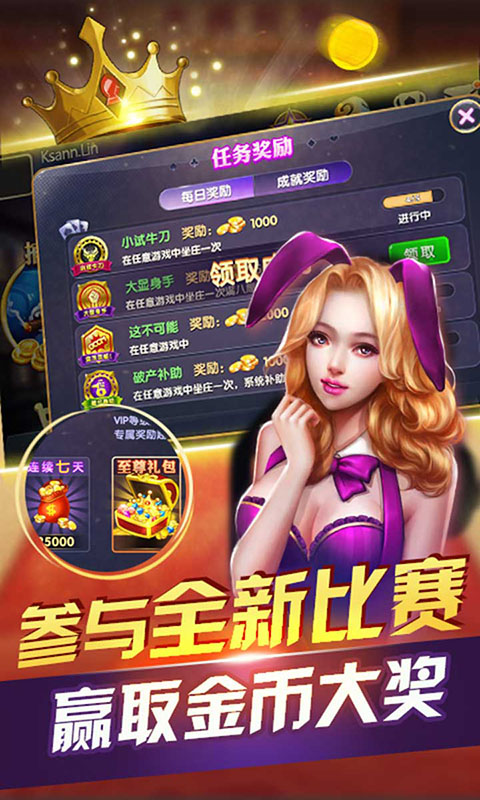 众金棋牌2023官方版