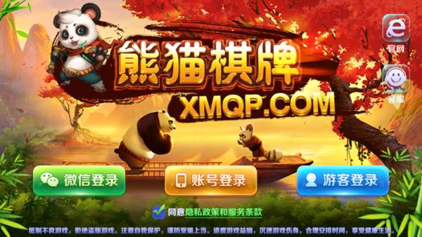 全盛棋牌950cc官网版最新版