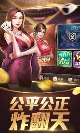 手机版斗牛安装