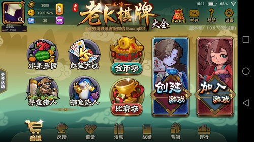 568棋牌官网版最新版