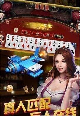 单机斗牛