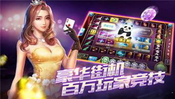 贪玩棋牌手机版