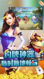 手机版斗牛安装