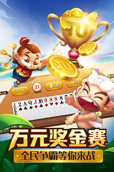 大胜发棋牌2022官方版