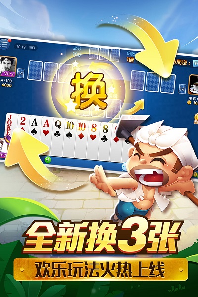 大胜发棋牌2022官方版