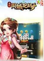 神赚棋牌官网版苹果安卓互通版